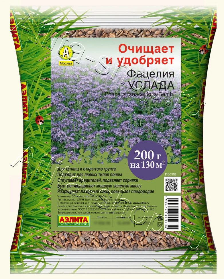 Фацелия Услада 200г