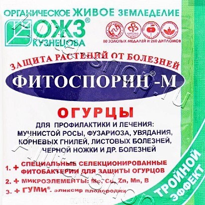 Фитоспорин–М Огурцы (порошок) 10г