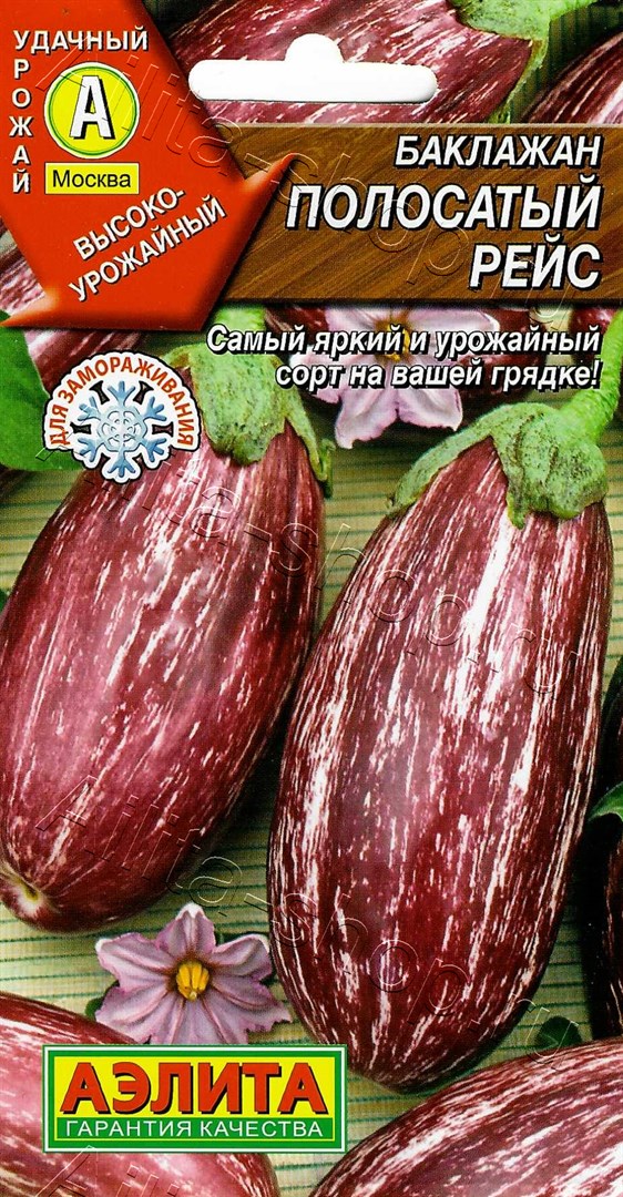 Баклажан Полосатый рейс 0,1г