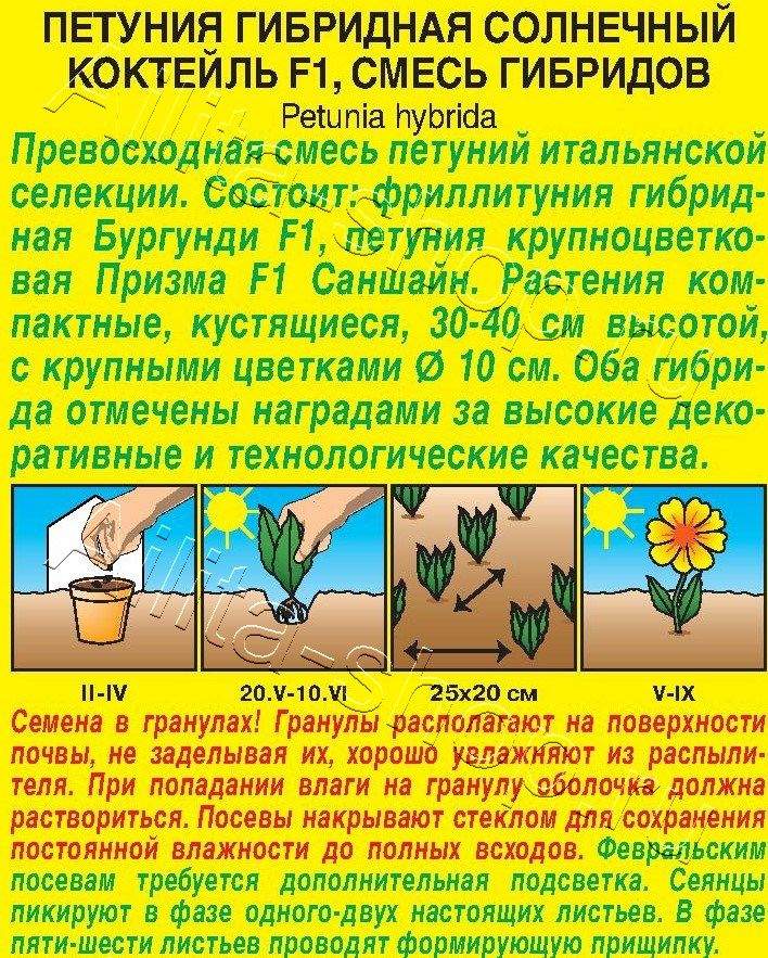 Петуния Солнечный коктейль F1, смесь гибридов 10шт