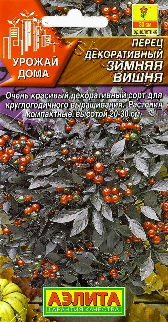 Перец декоративный Зимняя вишня 10шт