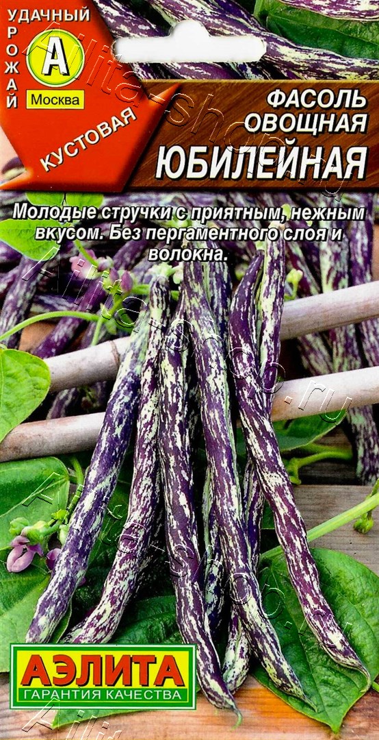 Фасоль овощная Юбилейная 5г