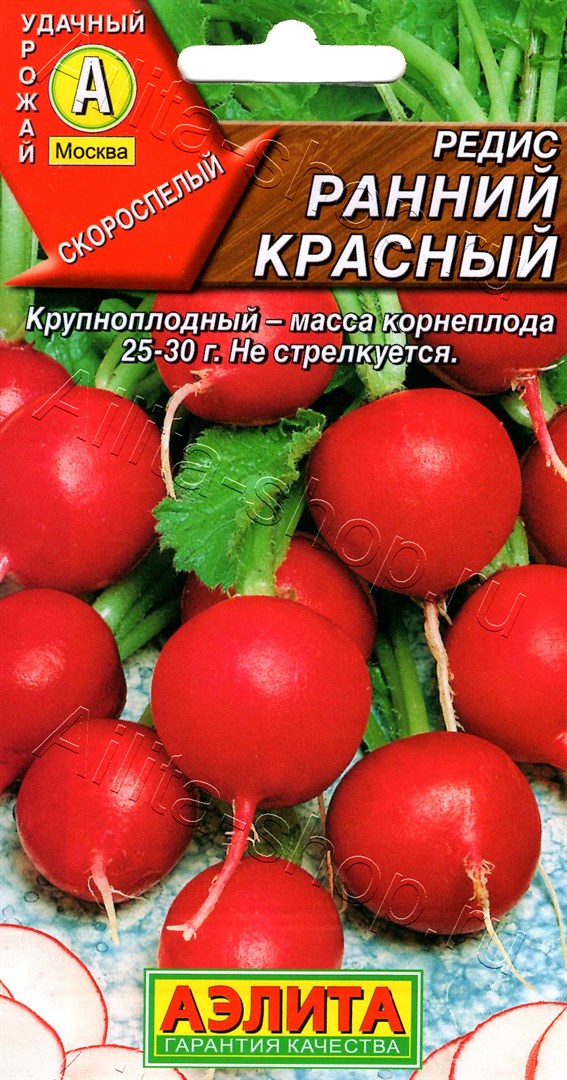 Редис Ранний красный 2г