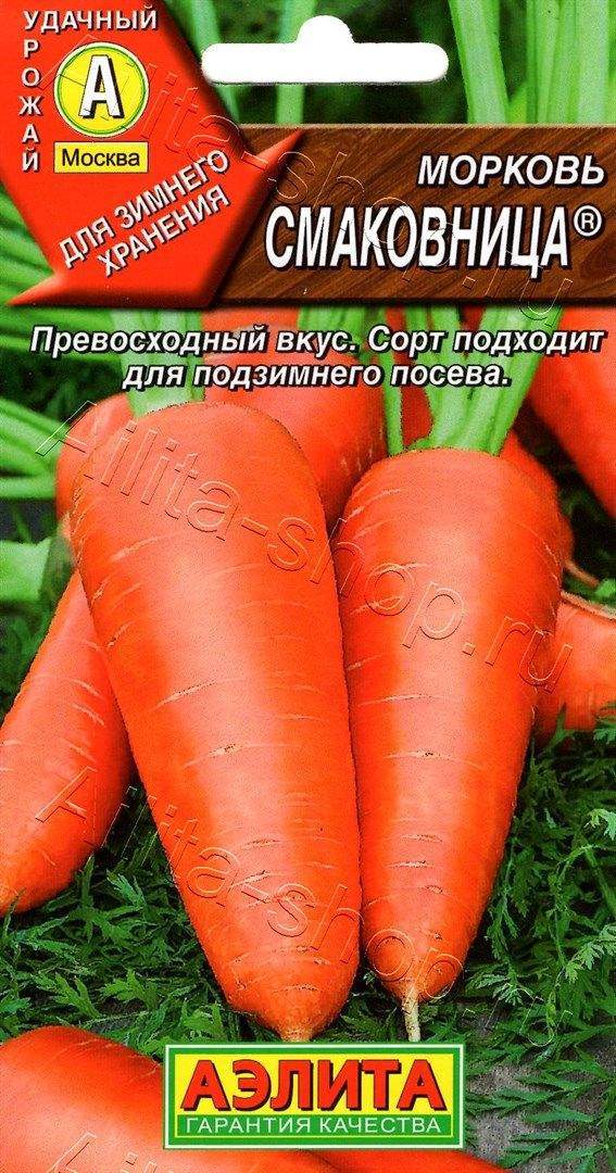 Морковь Смаковница 2г