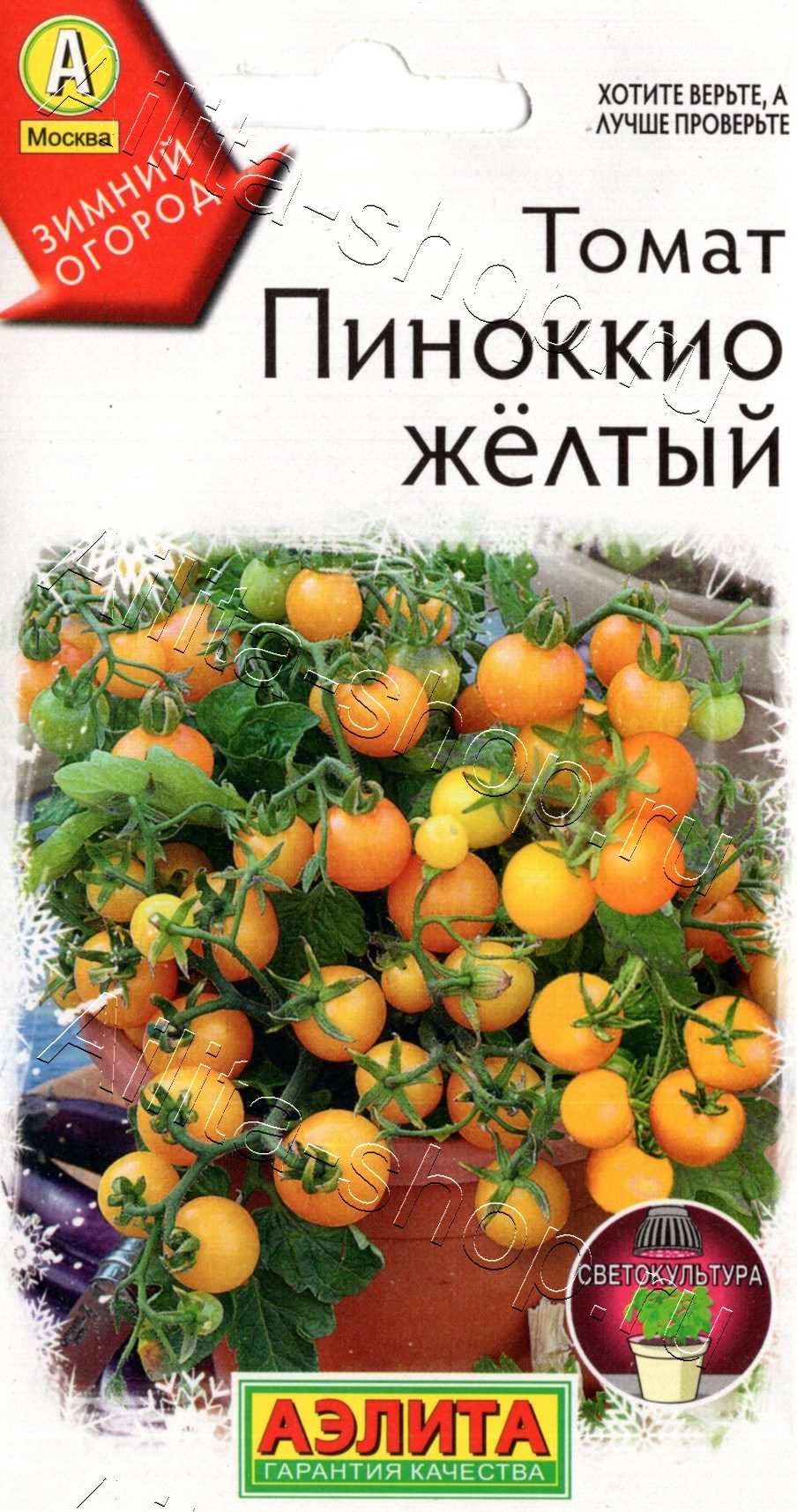 Томат Пиноккио (жёлтый) 10шт