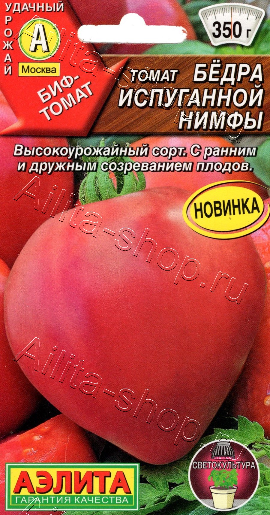 Томат Бёдра испуганной нимфы 20шт