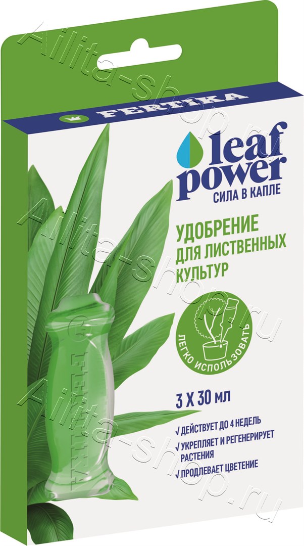 Фертика Leaf POWER для Лиственных культур 3*30  1шт