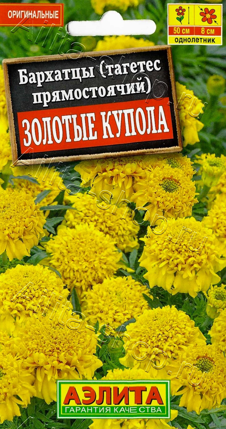 Бархатцы Золотые купола прямостоячие 0,1г