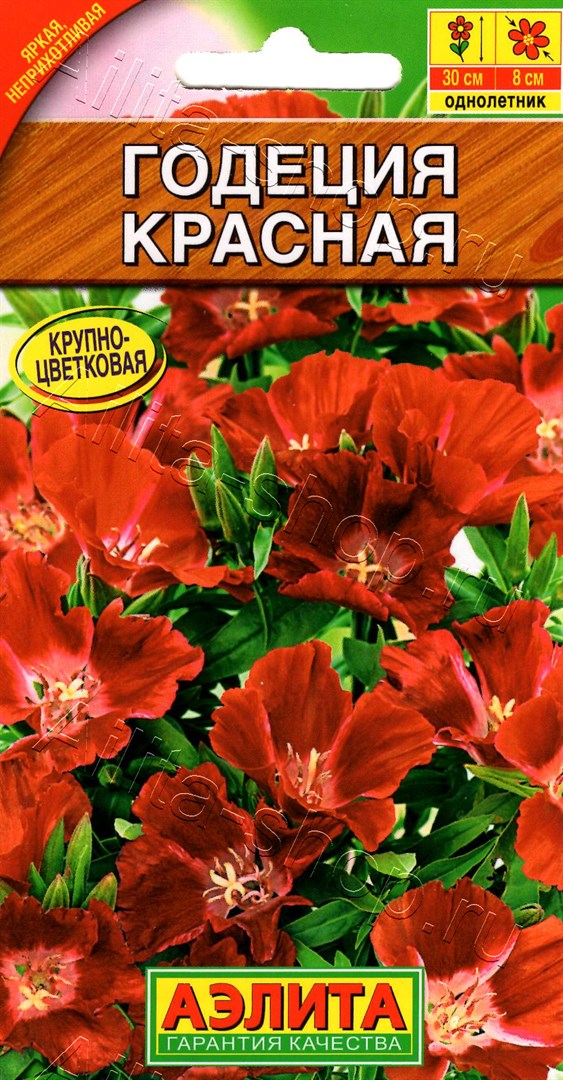 Годеция красная 0,05г