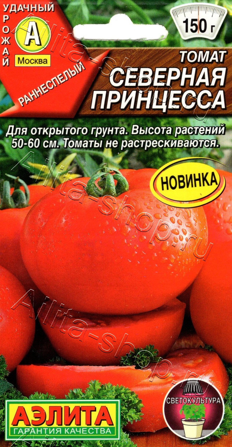 Томат Северная принцесса 20шт