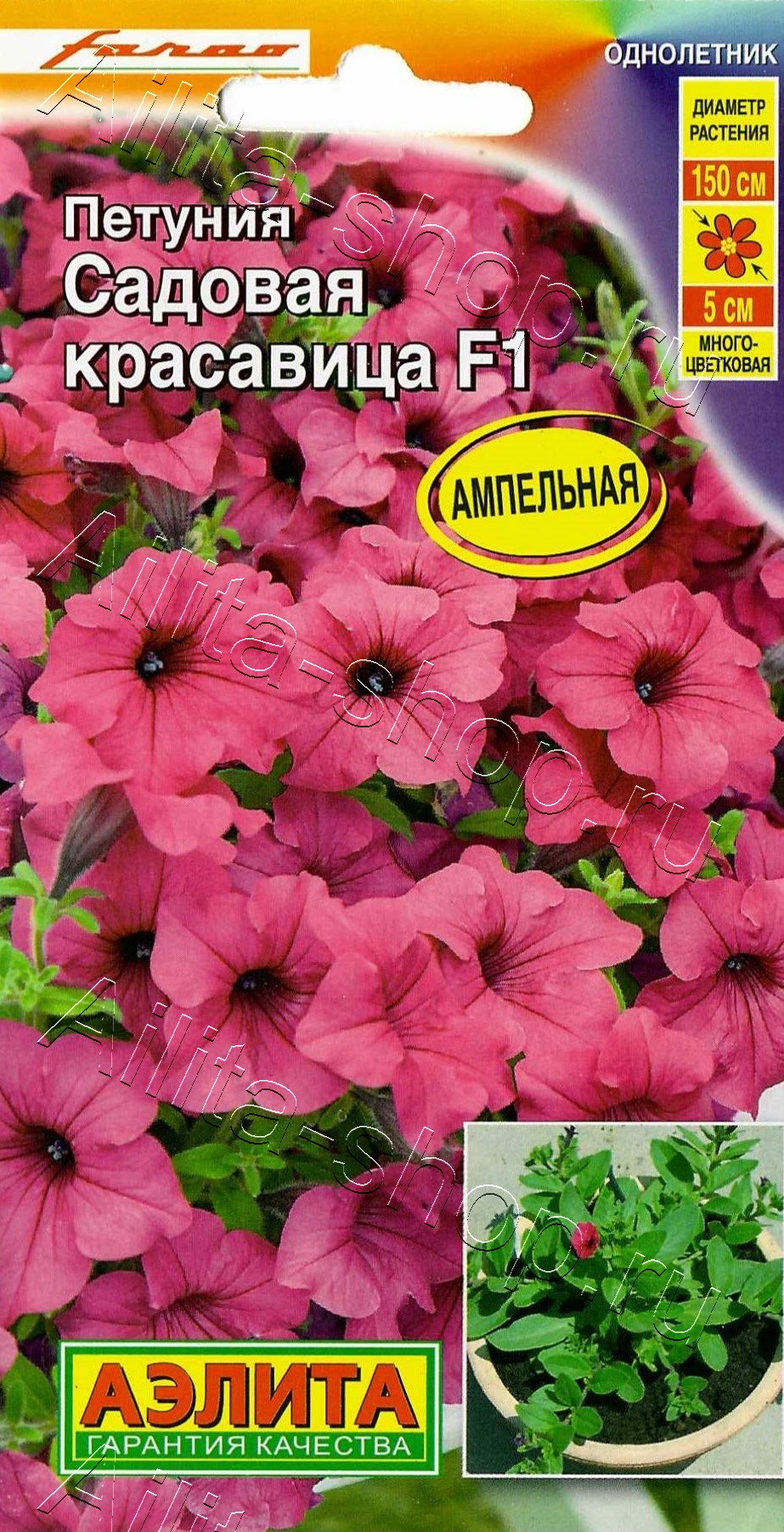 Петуния Садовая красавица F1 многоцветковая 5шт