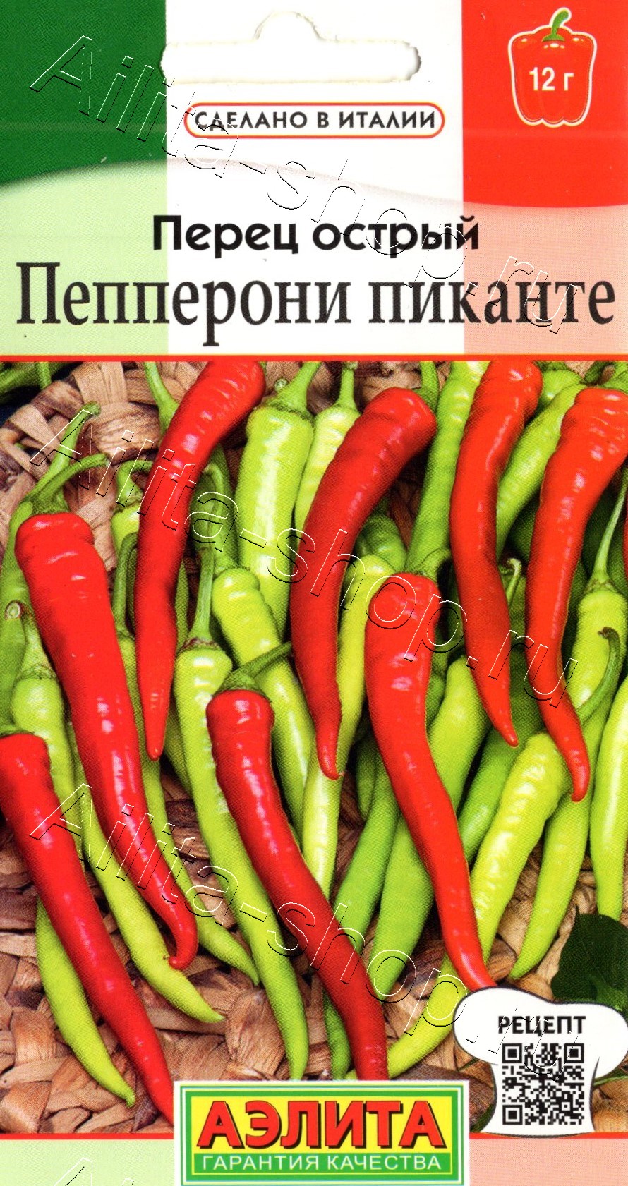 Перец острый Пепперони пиканте 20шт