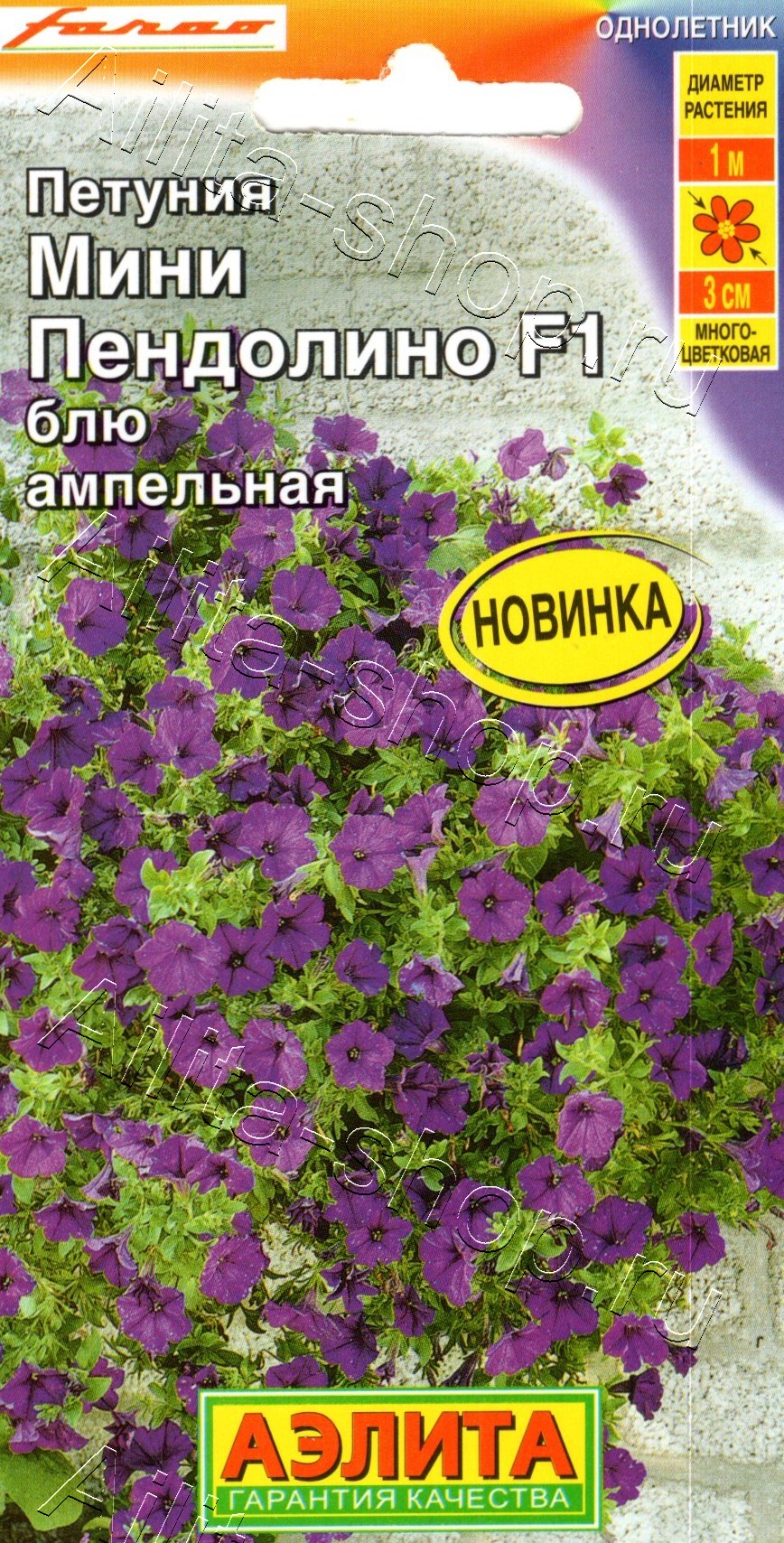 Петуния мини Пендолино F1 блю ампельная 5шт