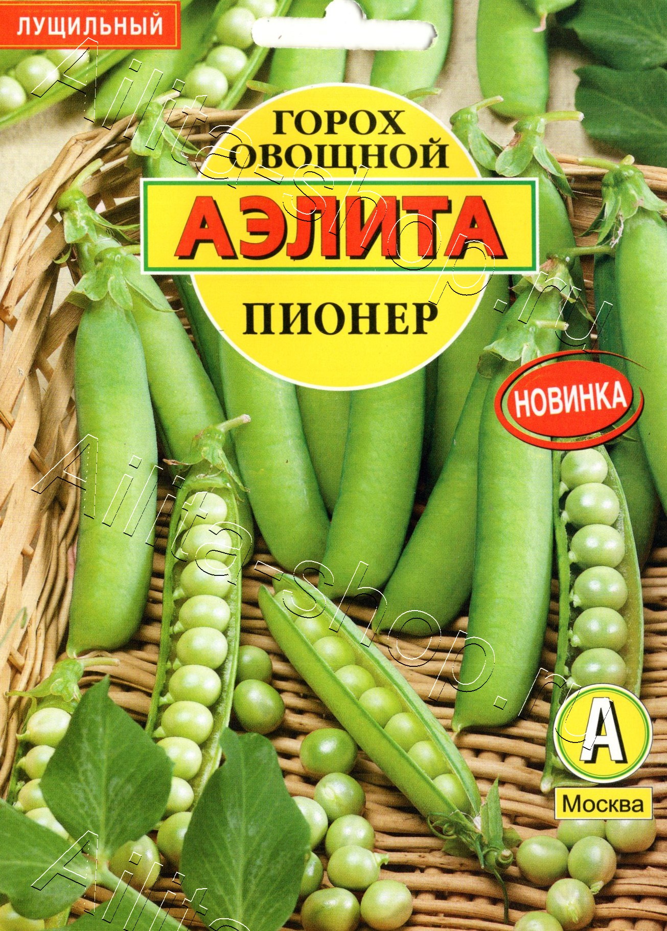 Горох овощной Пионер 25г