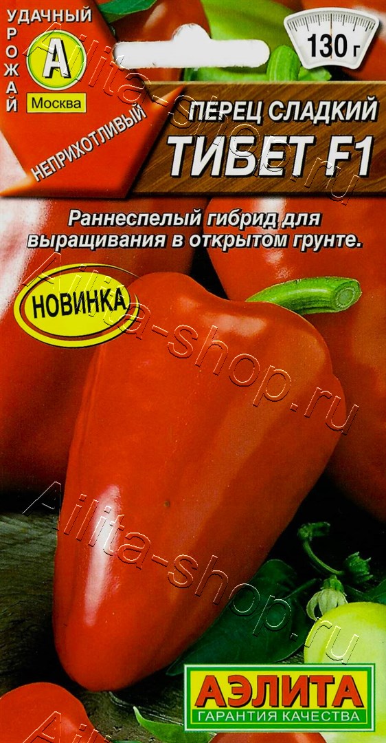 Перец сладкий Тибет F1 10шт