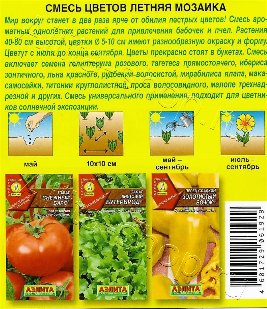 Смесь цветов Летняя мозаика 2г