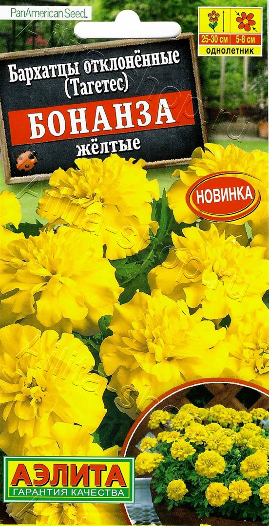 Бархатцы Бонанза желтые отклоненные 7шт