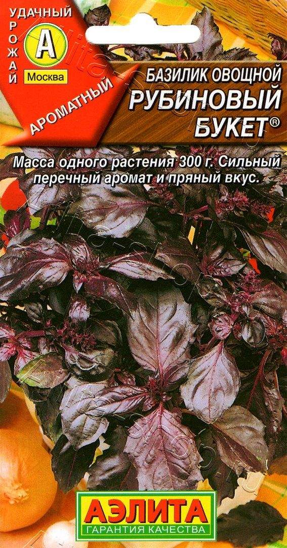 Базилик овощной Рубиновый букет 0,3г