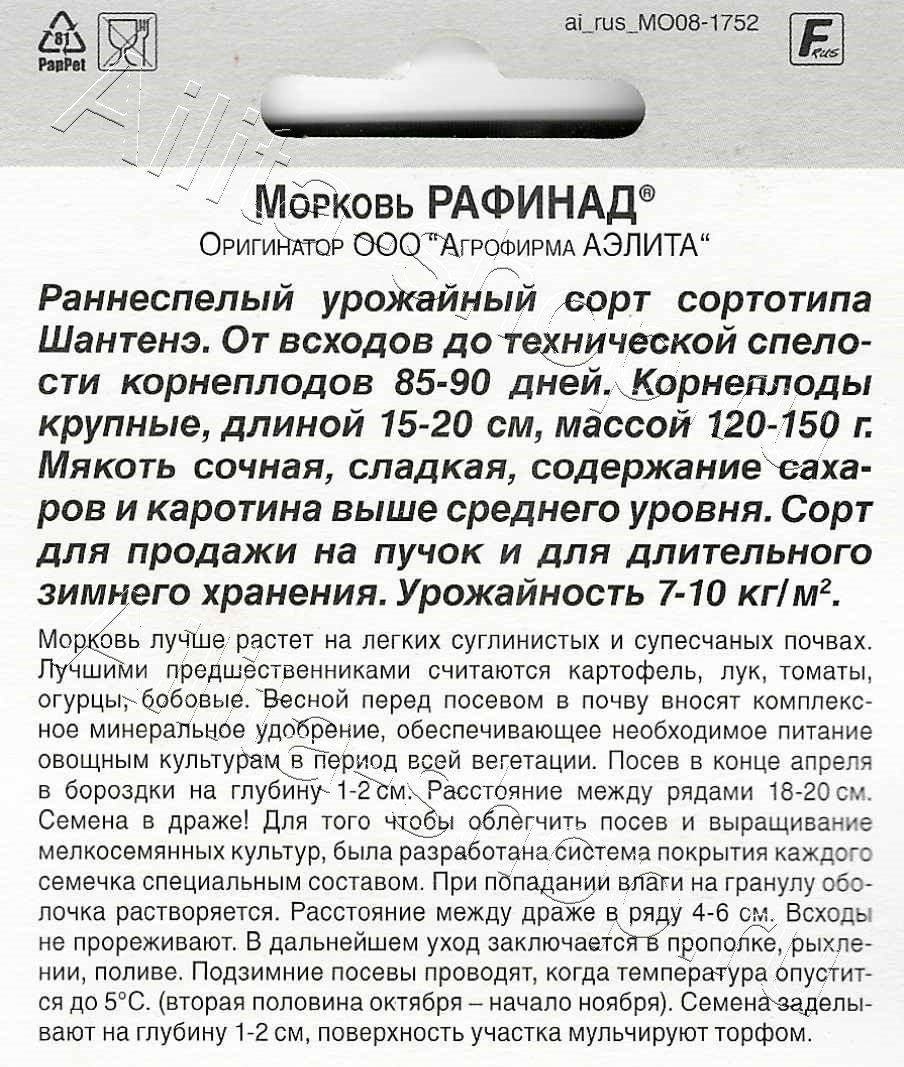 Морковь Рафинад драже 300шт