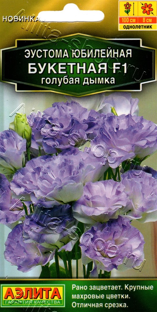 Эустома Юбилейная букетная F1 махровая голубая дымка 5шт