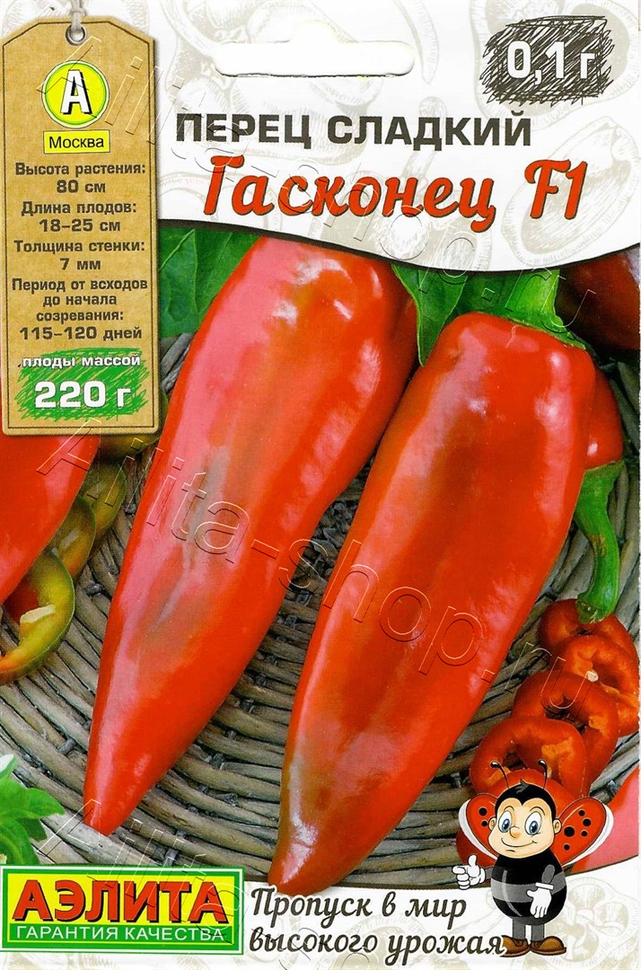 Перец сладкий Гасконец F1 5шт