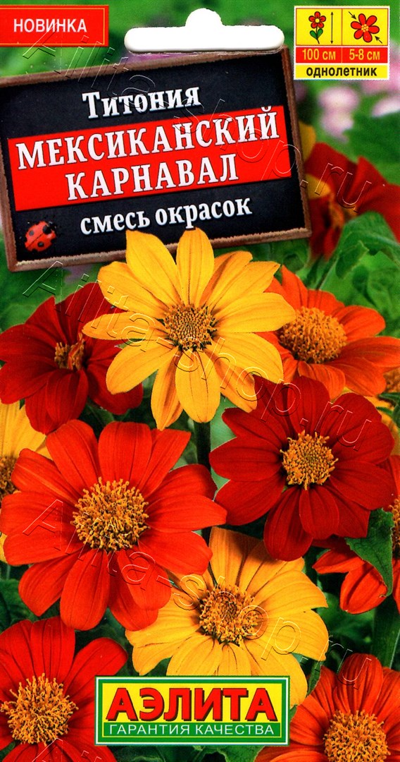 Титония Мексиканский карнавал, смесь окрасок 0,2г