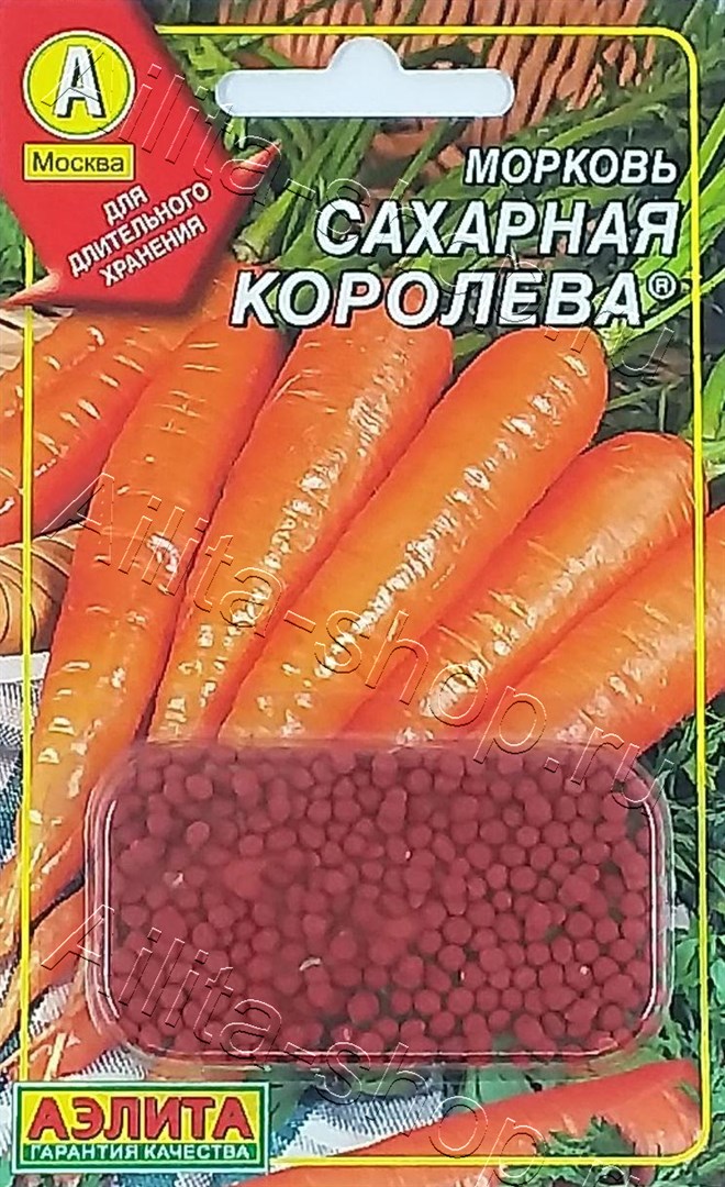 Морковь Сахарная королева драже 300шт