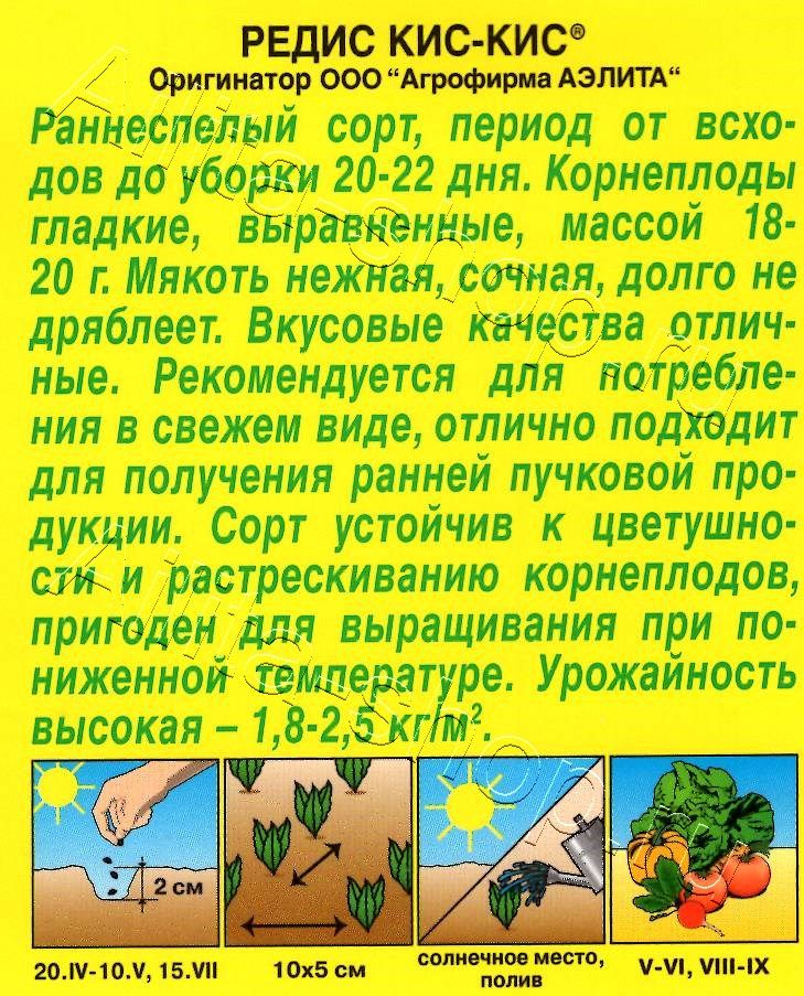 Редис Кис-Кис 3г