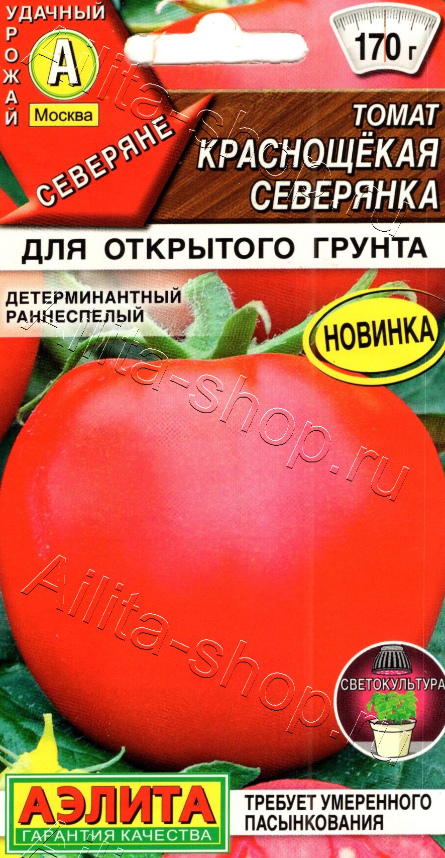 Томат Краснощёкая северянка 20шт