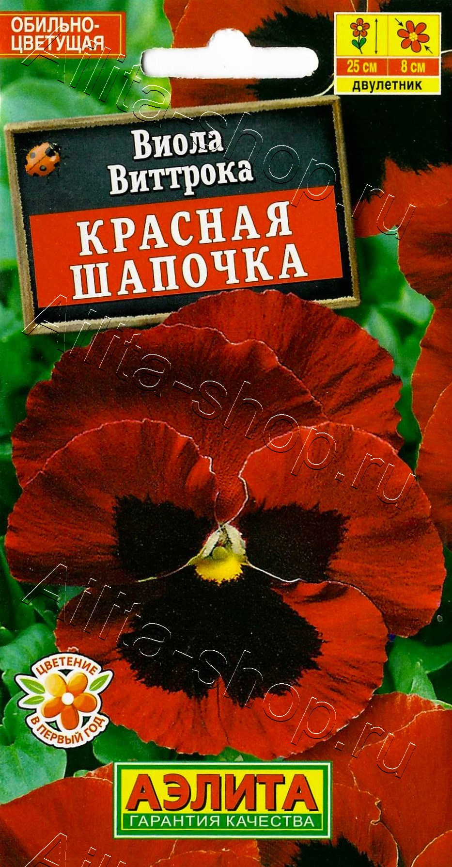 Виола Красная шапочка 20шт