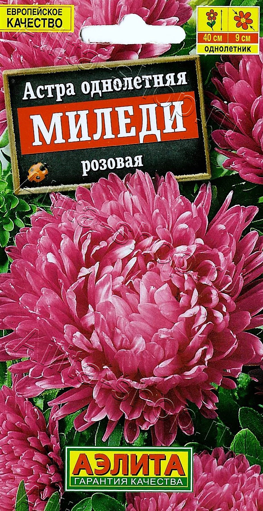 Астра Миледи розовая 0,2г