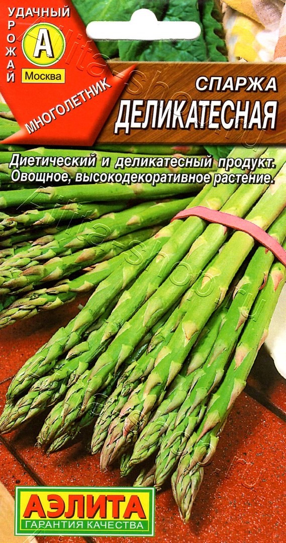 Спаржа Деликатесная 20шт
