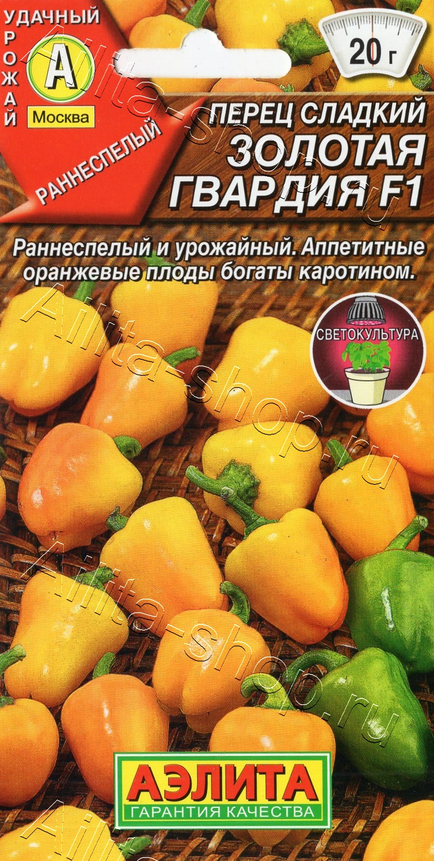 Перец сладкий Золотая гвардия F1 10шт