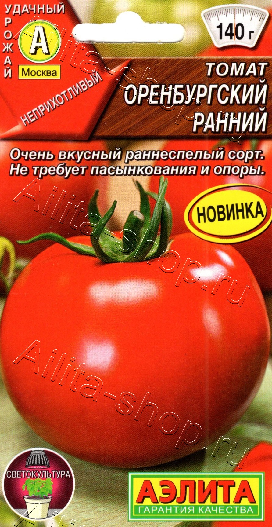 Томат Оренбургский ранний 20шт