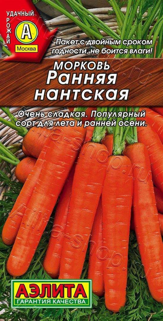 Морковь Ранняя Нантская 2г