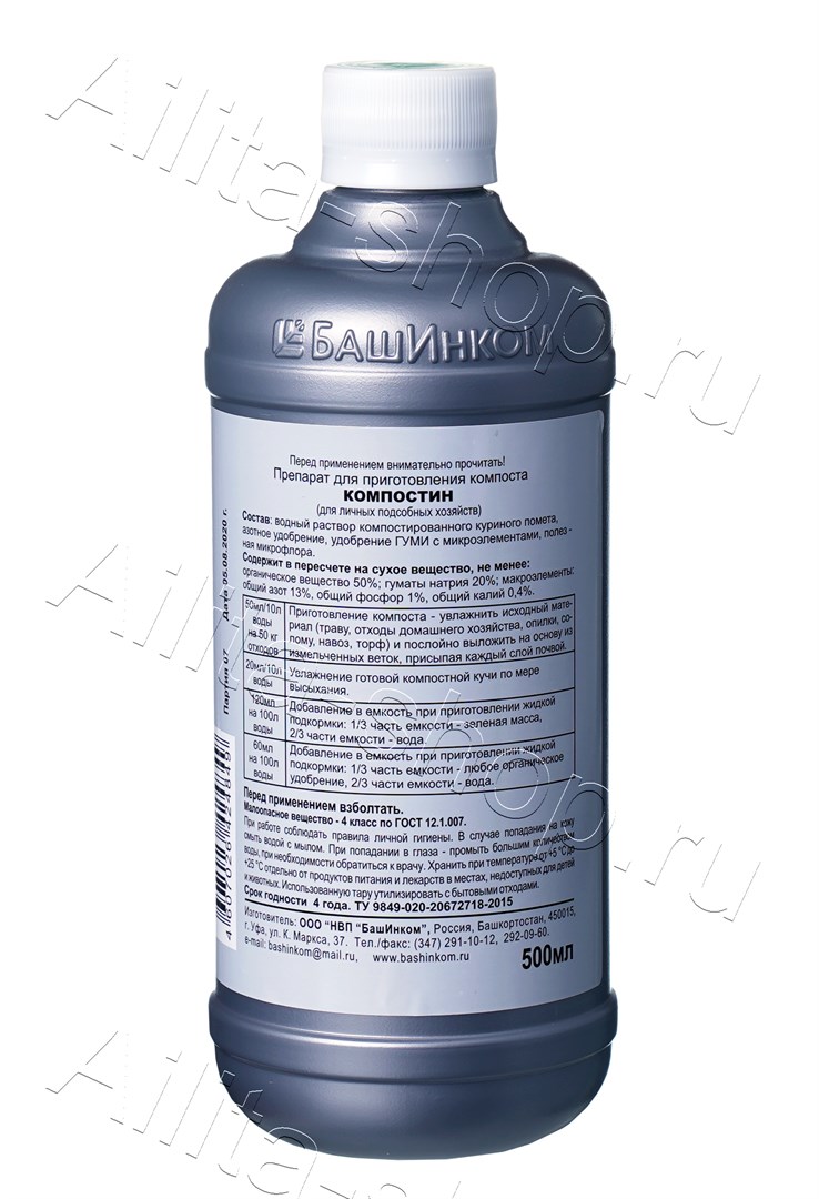Компостин – ускоритель созревания компоста 500мл