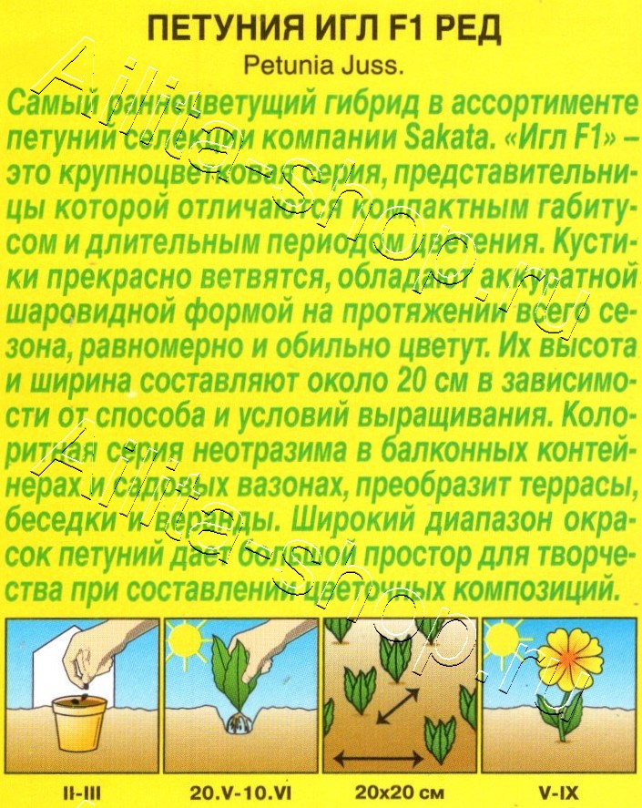 Петуния Игл F1 ред крупноцветковая 7шт