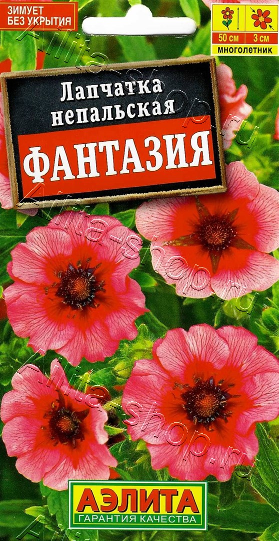 Лапчатка Фантазия 30шт