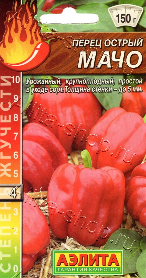 Перец острый Мачо 20шт