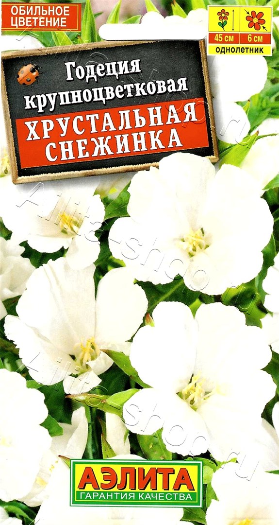 Годеция Хрустальная снежинка 0,05г