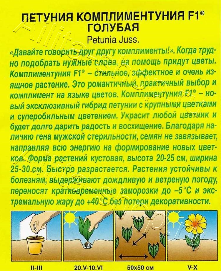 Петуния Комплиментуния F1 голубая крупноцветковая 7шт