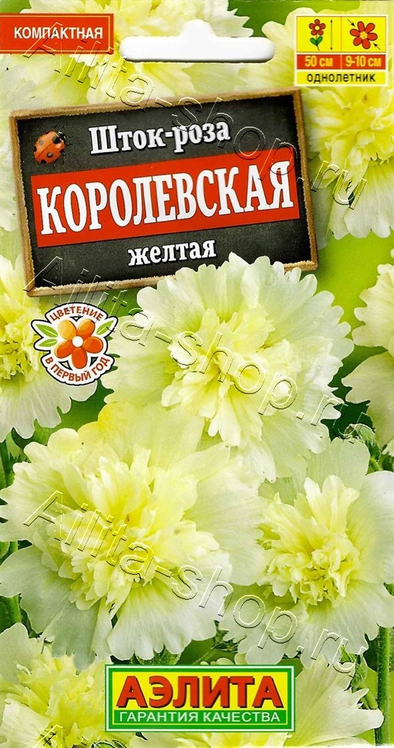 Шток-роза Королевская желтая 10шт