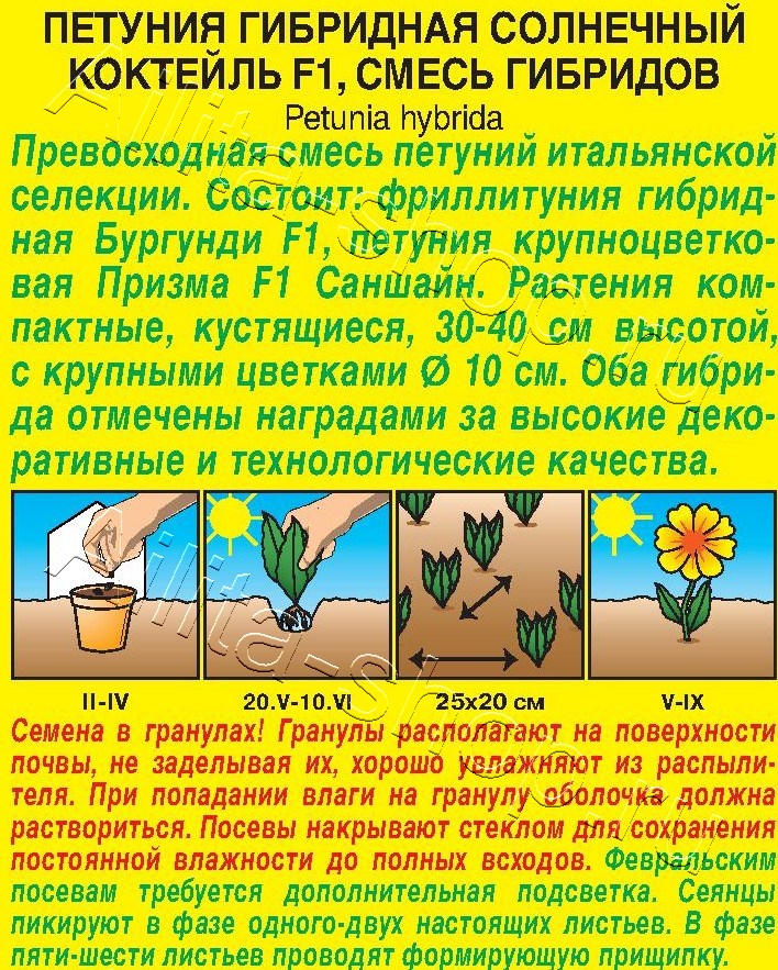 Петуния Солнечный коктейль F1, смесь гибридов 7шт