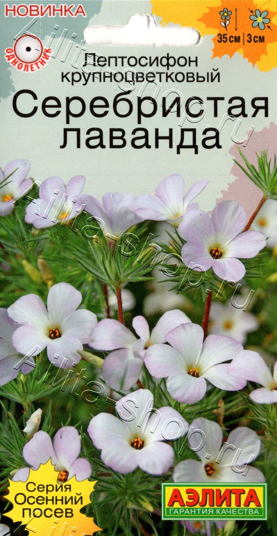 Лептосифон Серебристая лаванда 0,05г