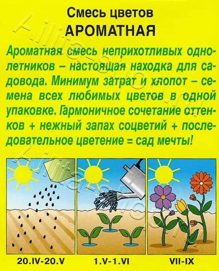 Смесь цветов Ароматная 2г