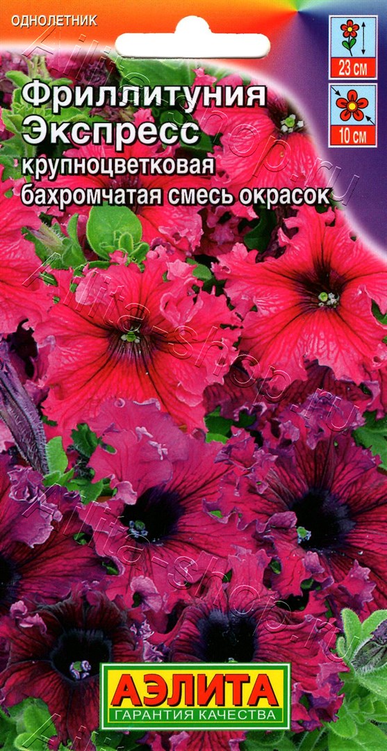 Фриллитуния Экспресс F1 смесь сортов крупноцветковая бахромчатая 7шт
