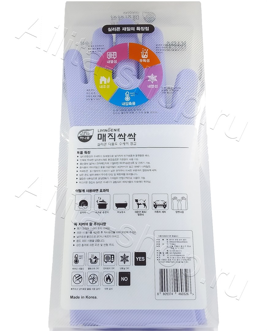 Перчатки силиконовые 1шт