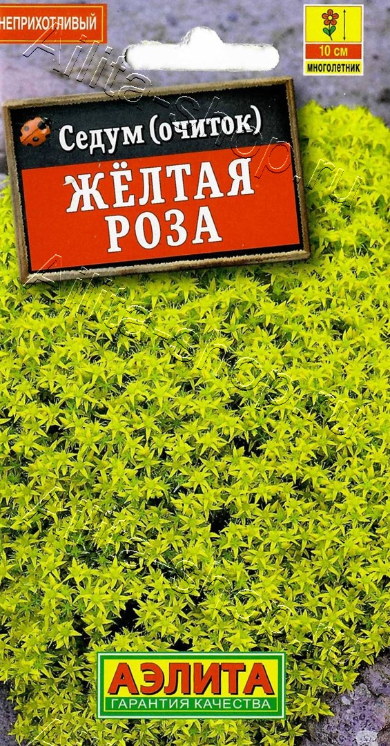 Седум Желтая роза 0,01г