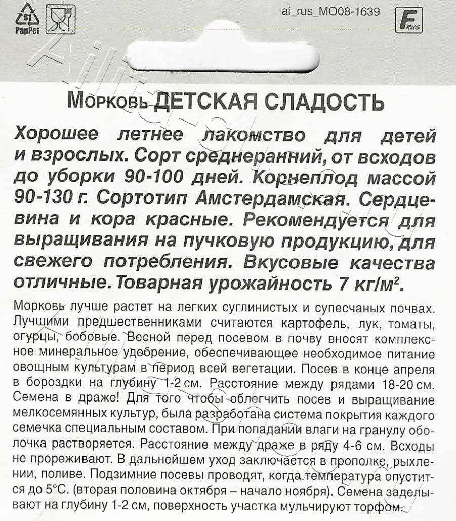 Морковь Детская сладость драже 300шт