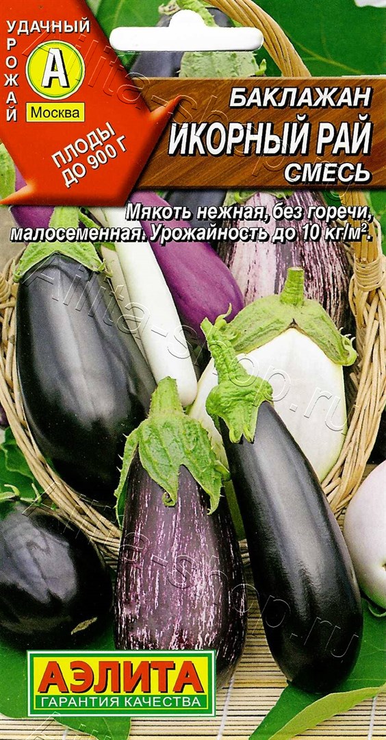 Баклажан Икорный рай, смесь 0,1г